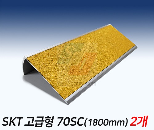 특가판매슬립키퍼 고급형 70SC1800mm (노랑)