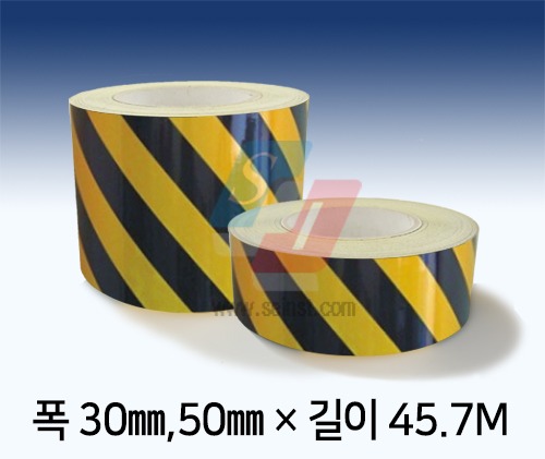 사선반사테이프 노랑+검정[사선간격 3.5cm]30mm,50mm×45.7M